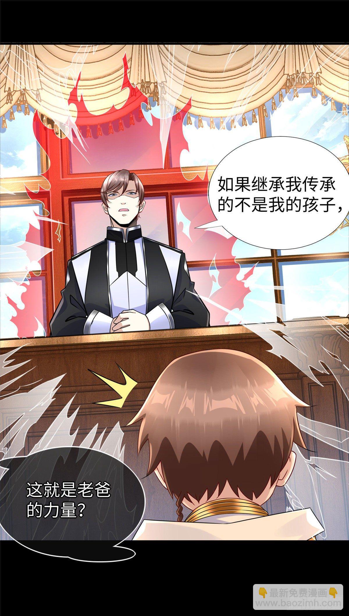 第50话：父亲凌霄-第52话