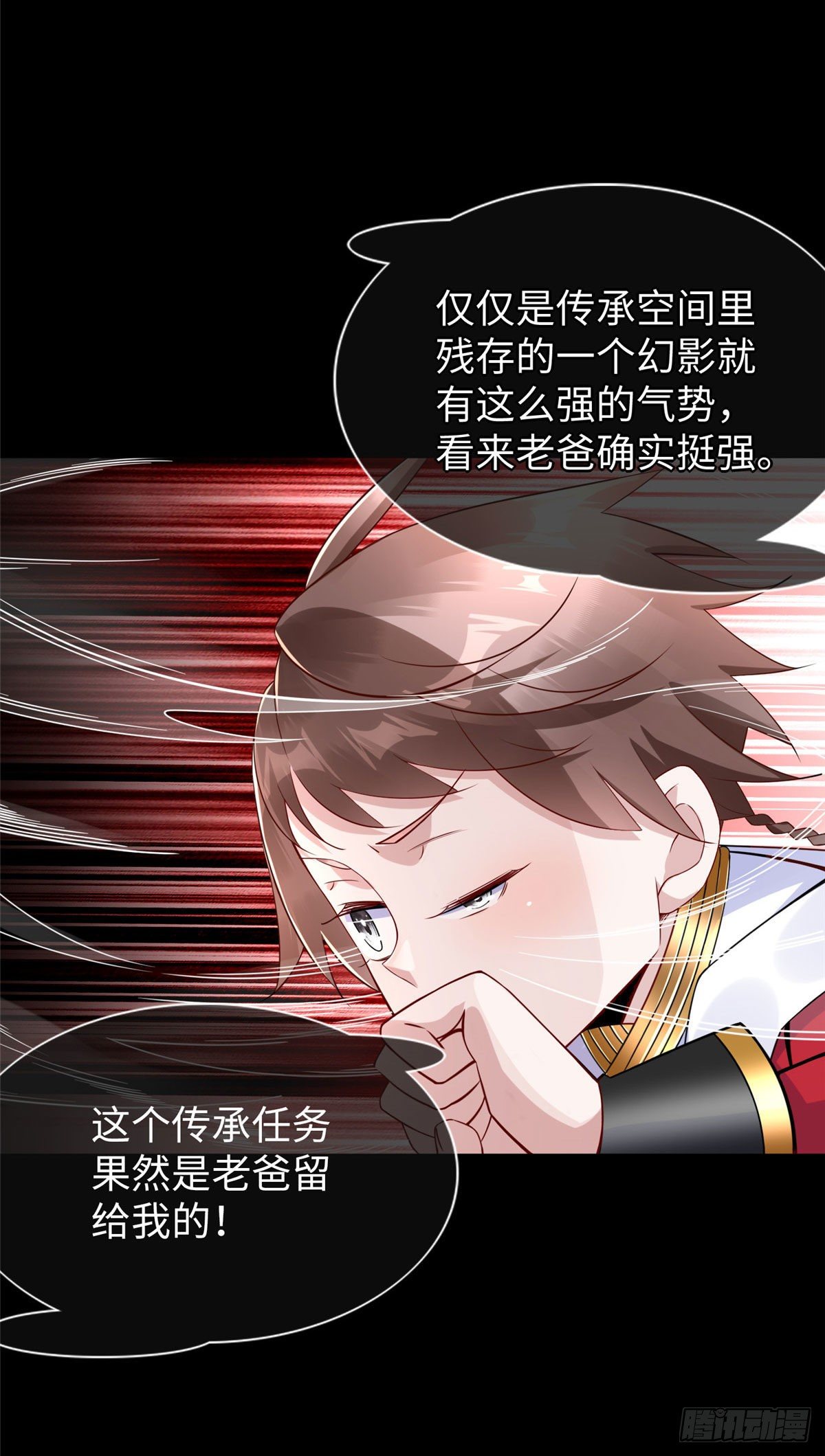 第50话：父亲凌霄-第52话