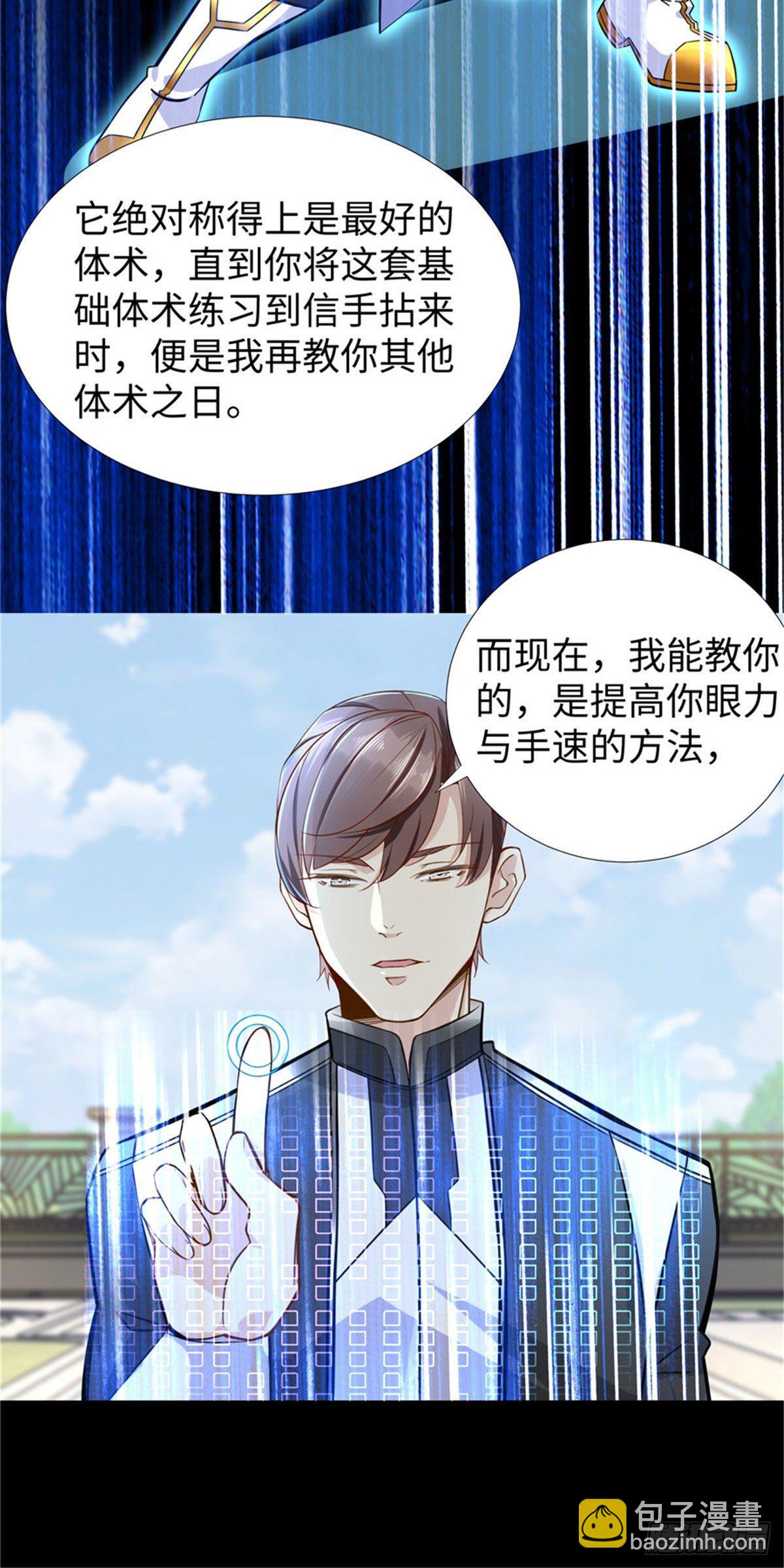 第52话:父亲的第一堂课-第54话