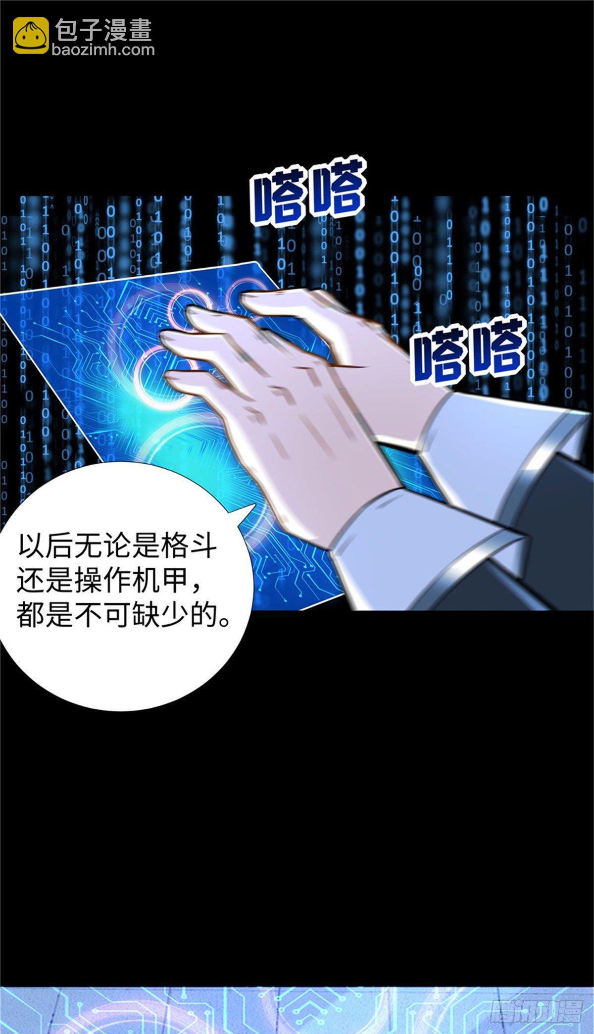 第52话:父亲的第一堂课-第54话