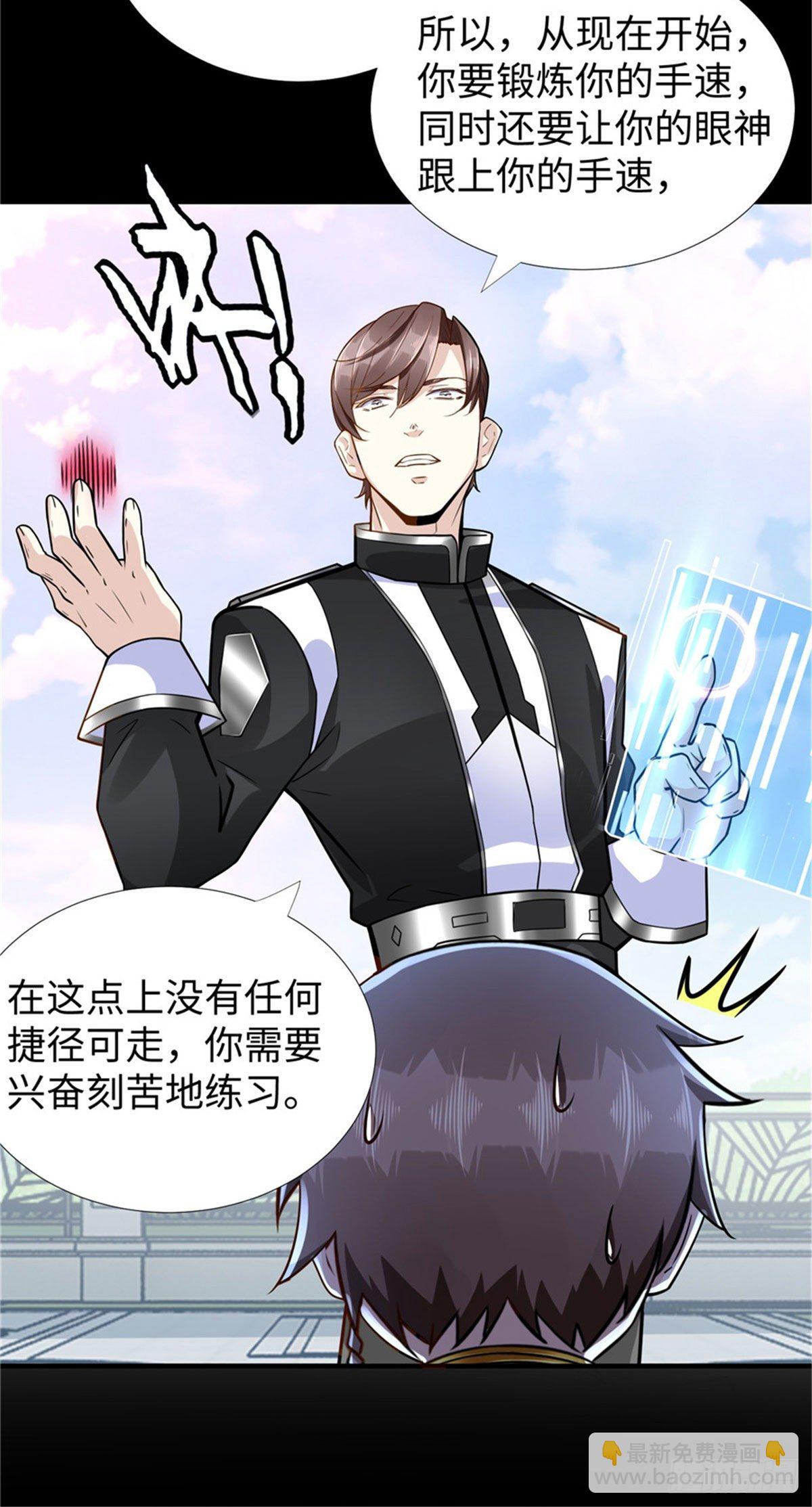 第52话:父亲的第一堂课-第54话