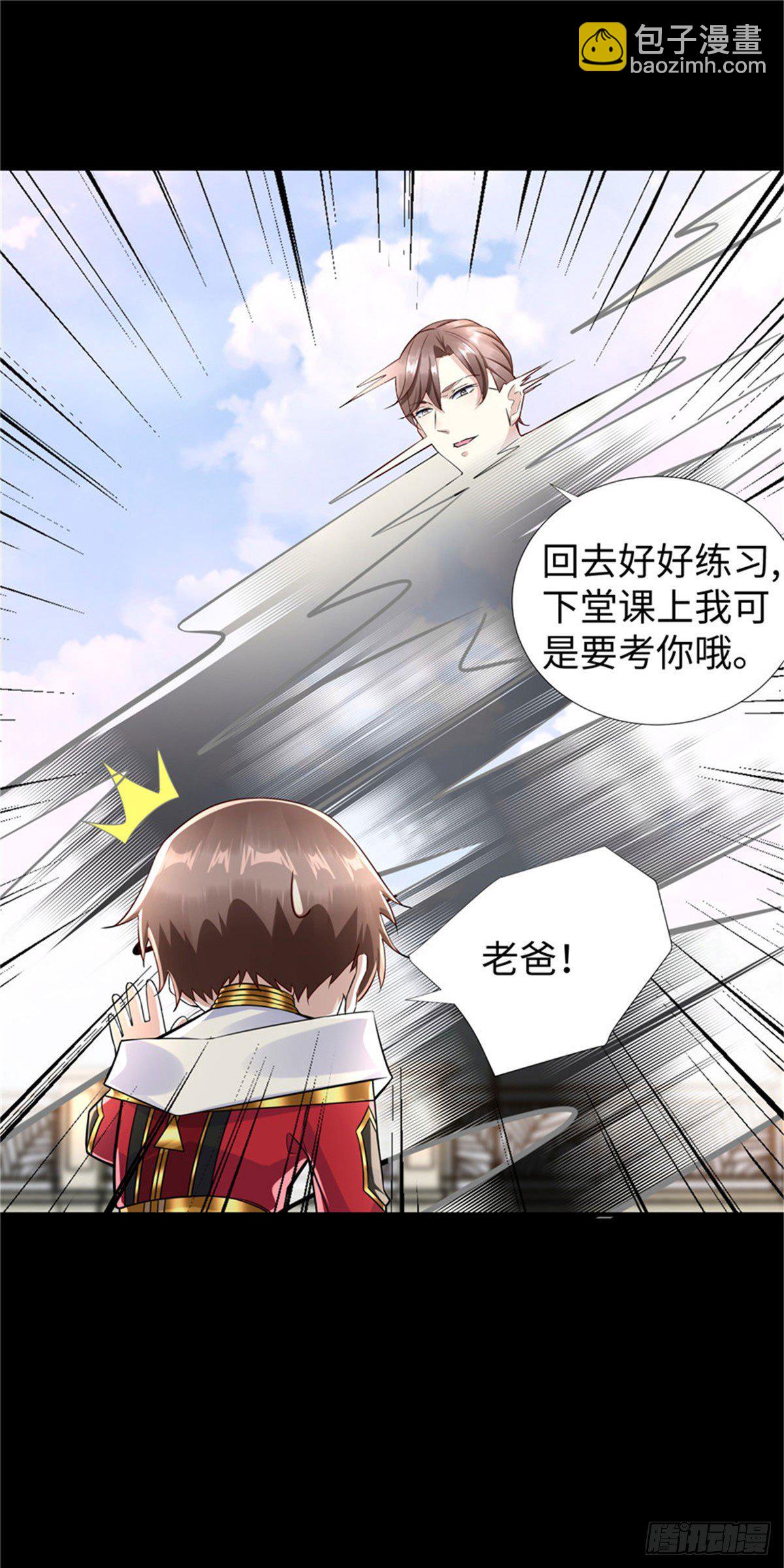 第52话:父亲的第一堂课-第54话