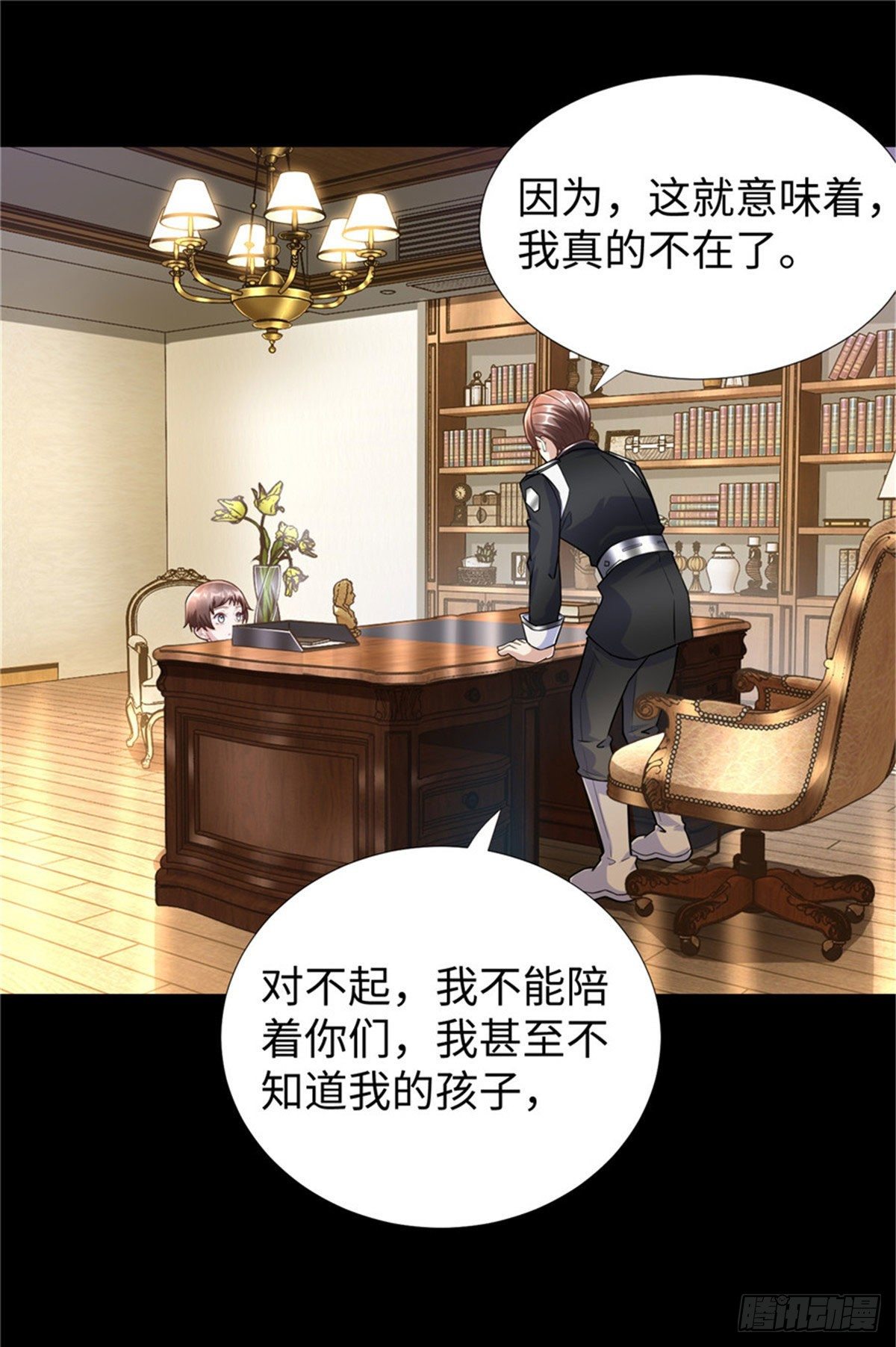 第52话:父亲的第一堂课-第54话