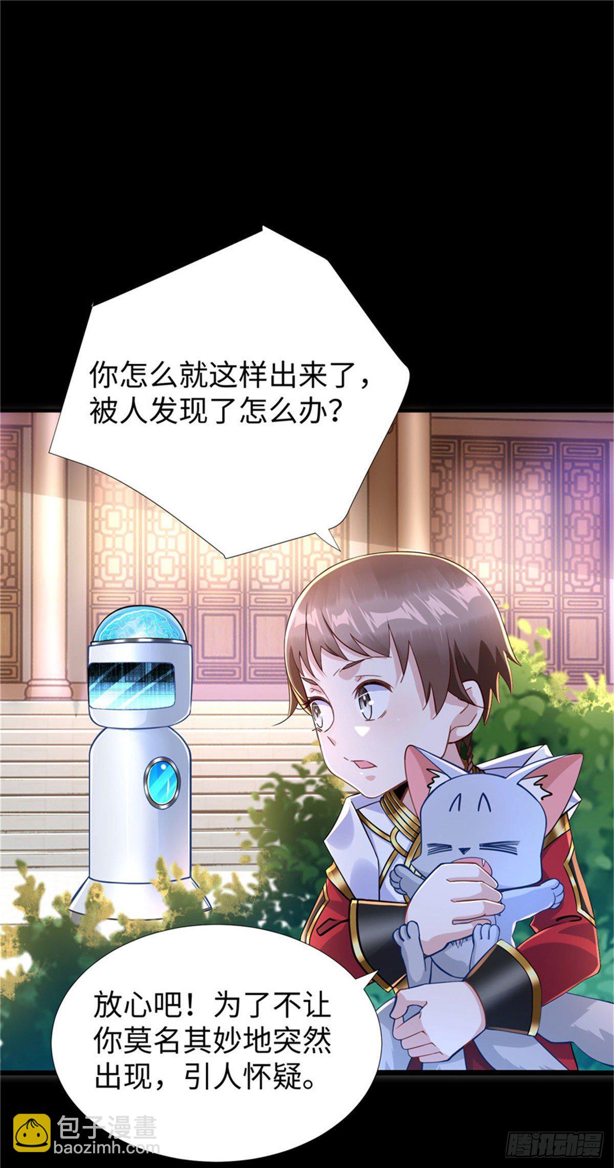 第52话:父亲的第一堂课-第54话