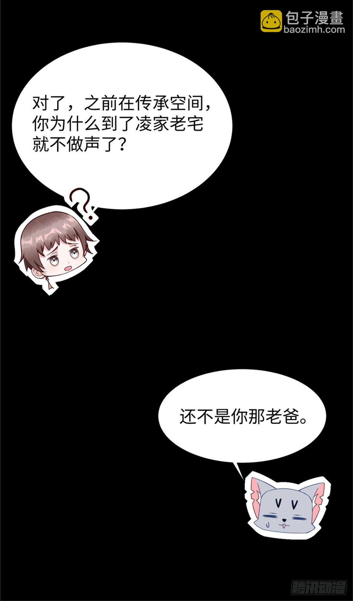 第52话:父亲的第一堂课-第54话