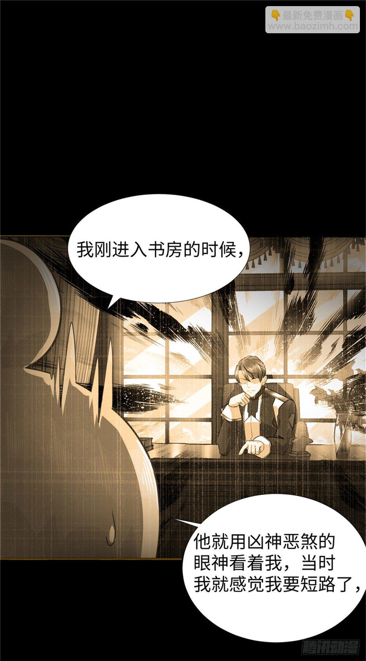 第52话:父亲的第一堂课-第54话