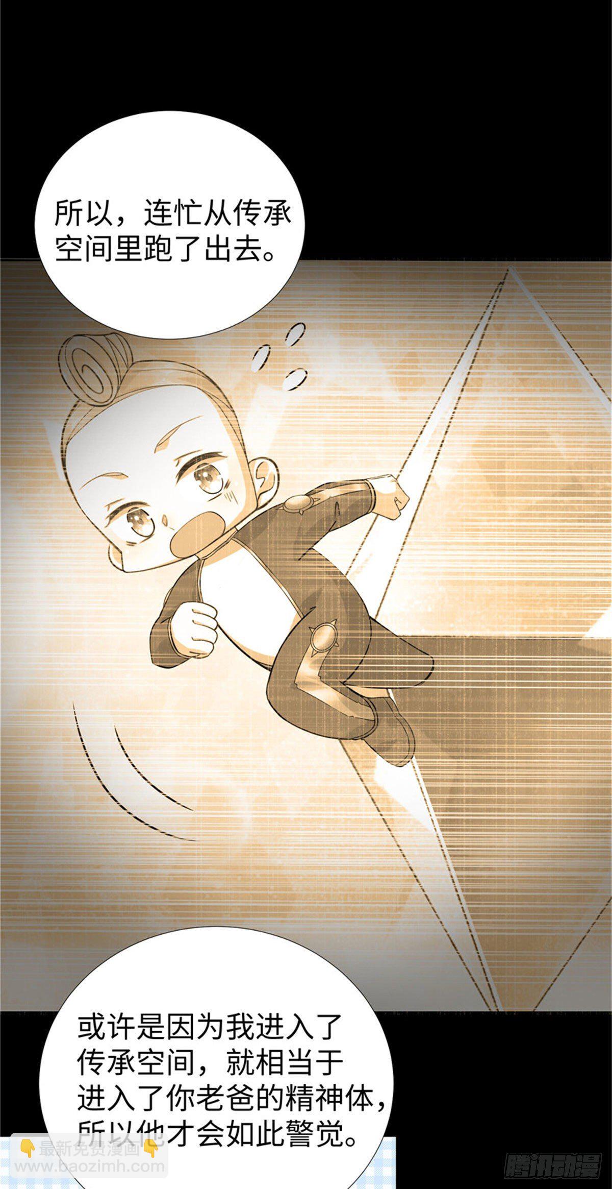 第52话:父亲的第一堂课-第54话