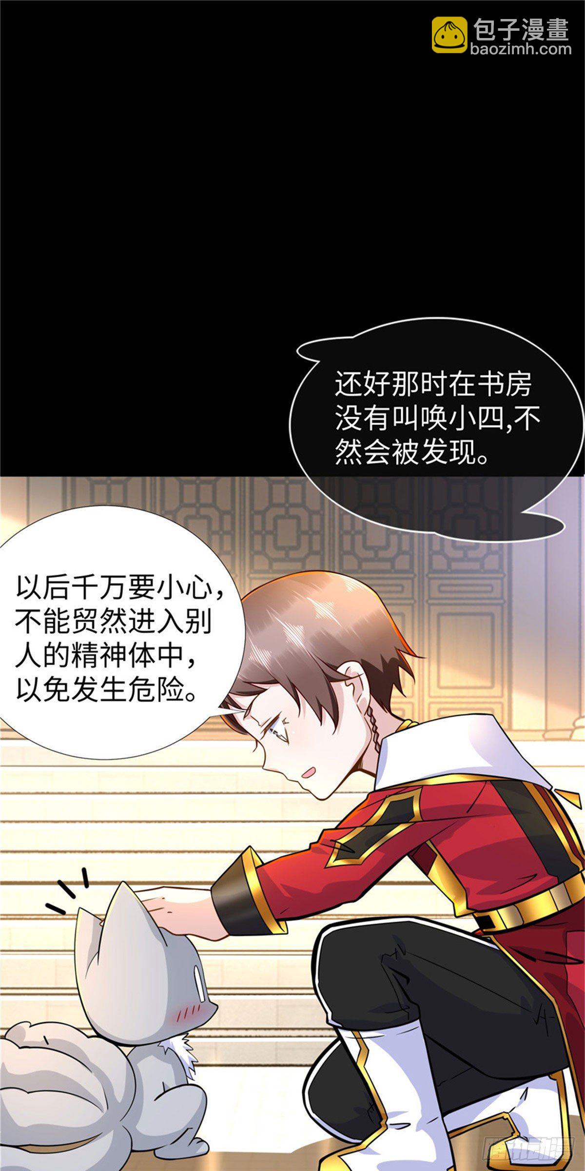 第52话:父亲的第一堂课-第54话