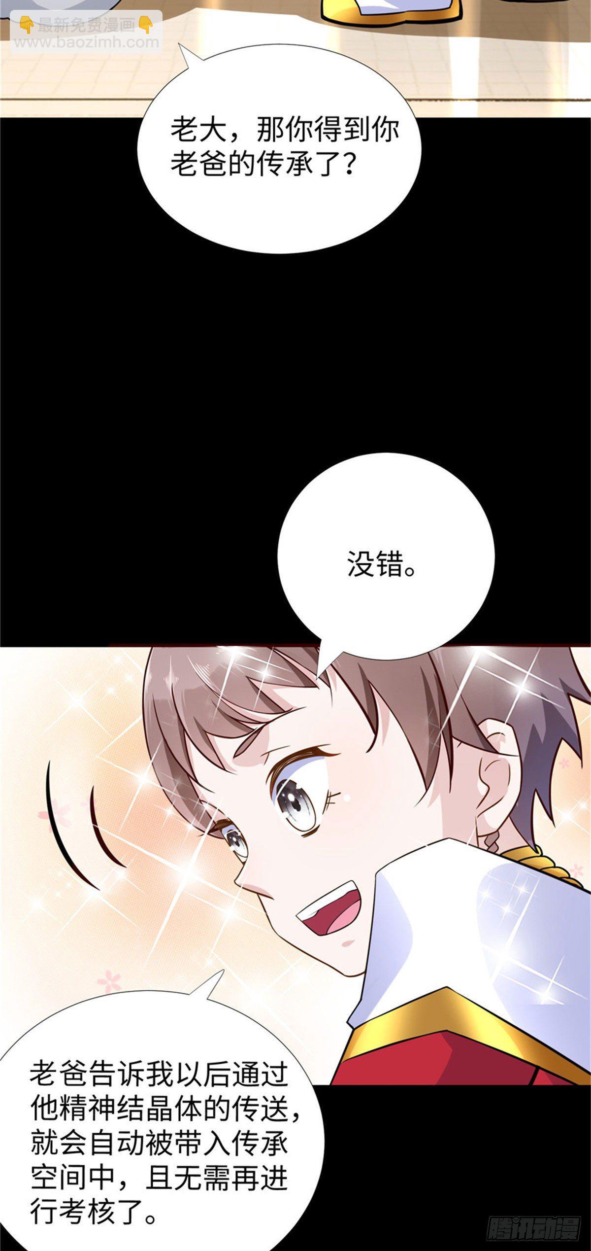 第52话:父亲的第一堂课-第54话