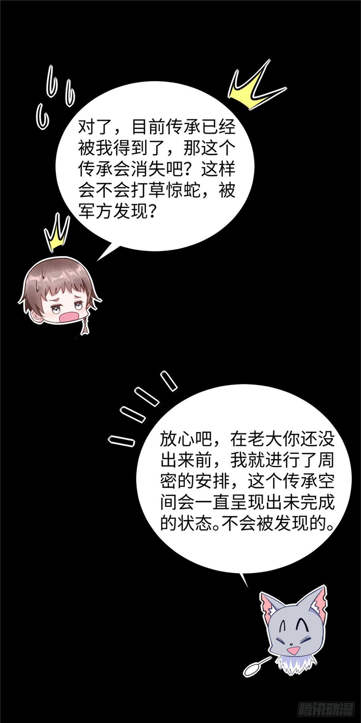 第52话:父亲的第一堂课-第54话