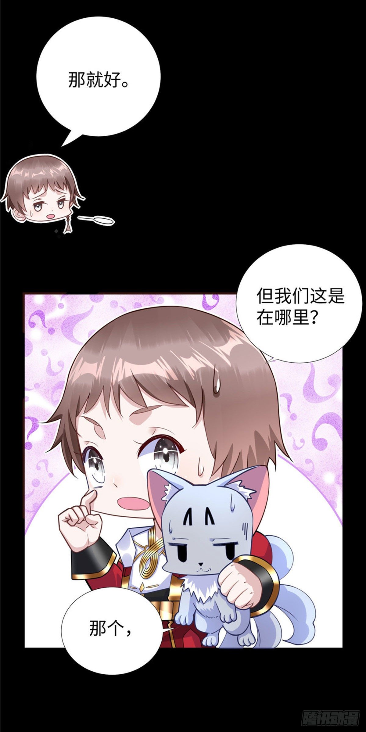 第52话:父亲的第一堂课-第54话