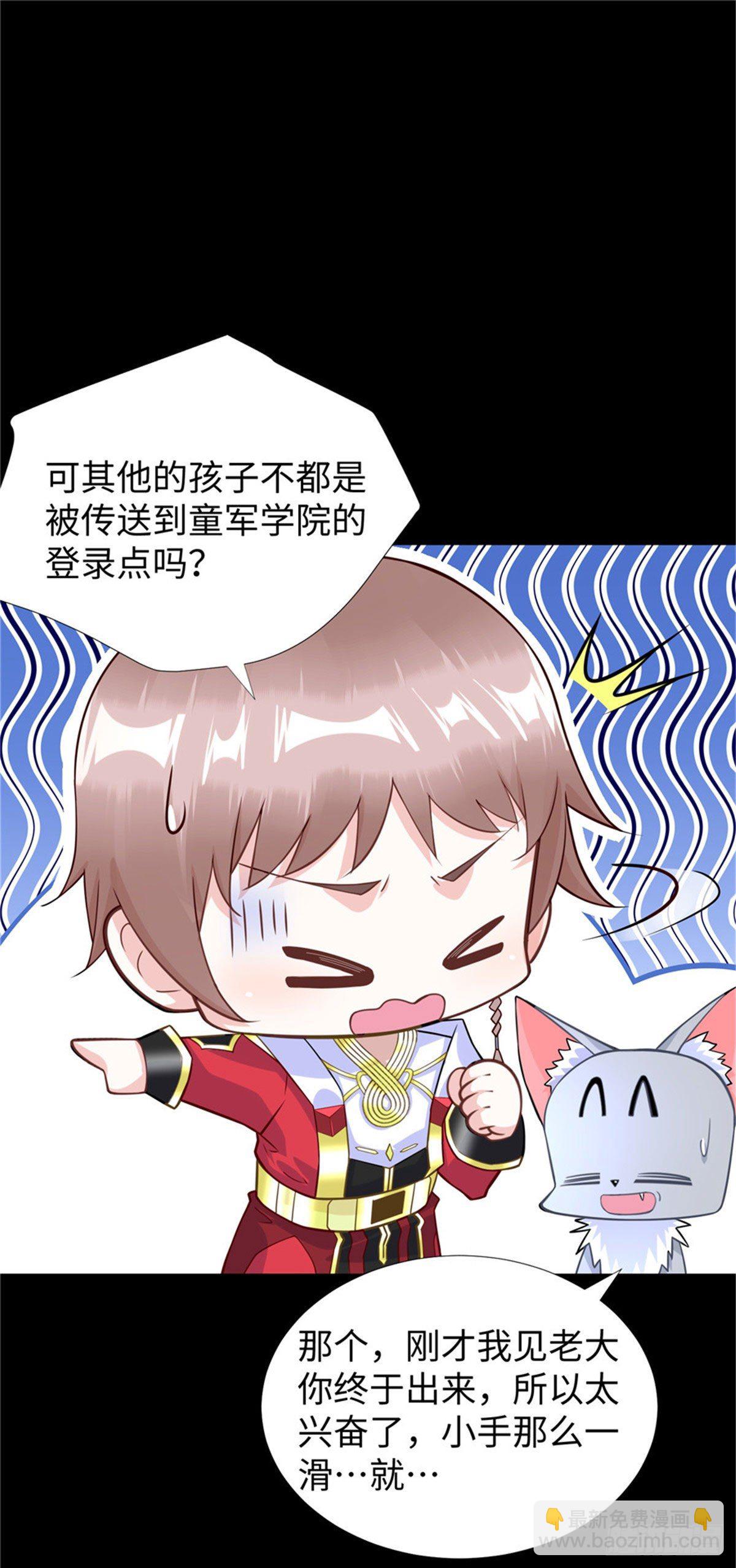 第52话:父亲的第一堂课-第54话