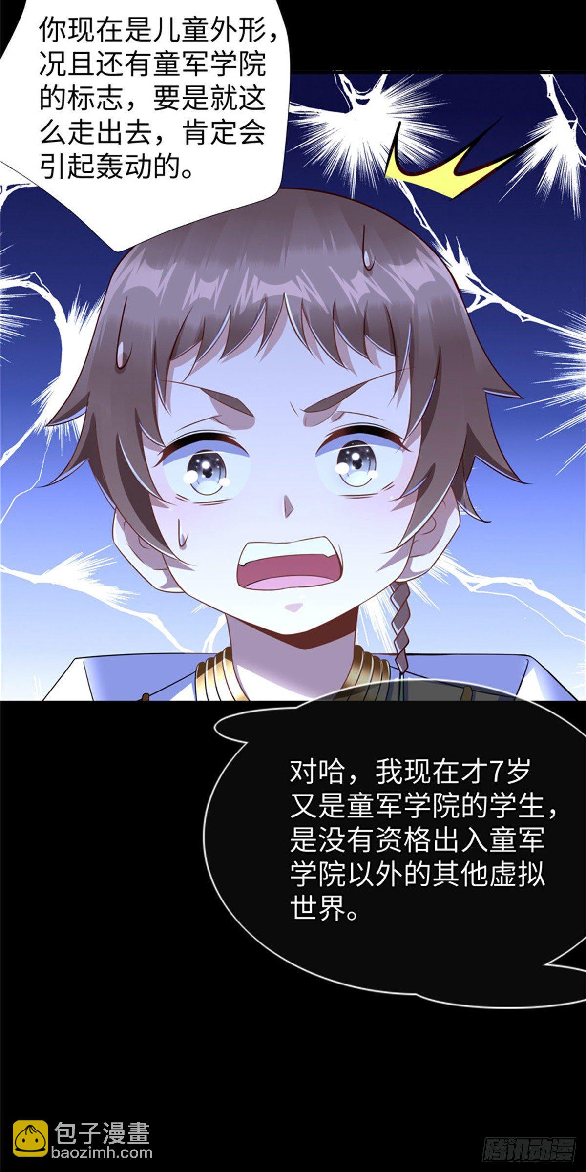 第52话:父亲的第一堂课-第54话