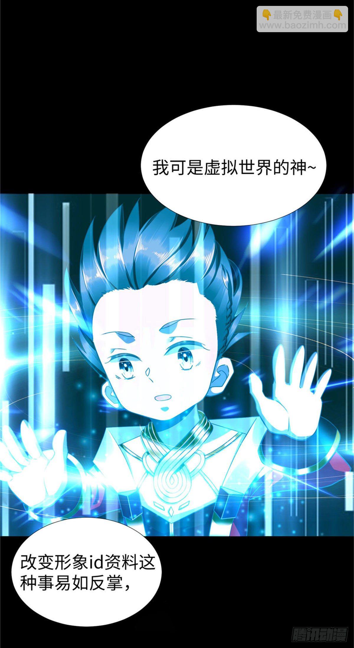 第52话:父亲的第一堂课-第54话