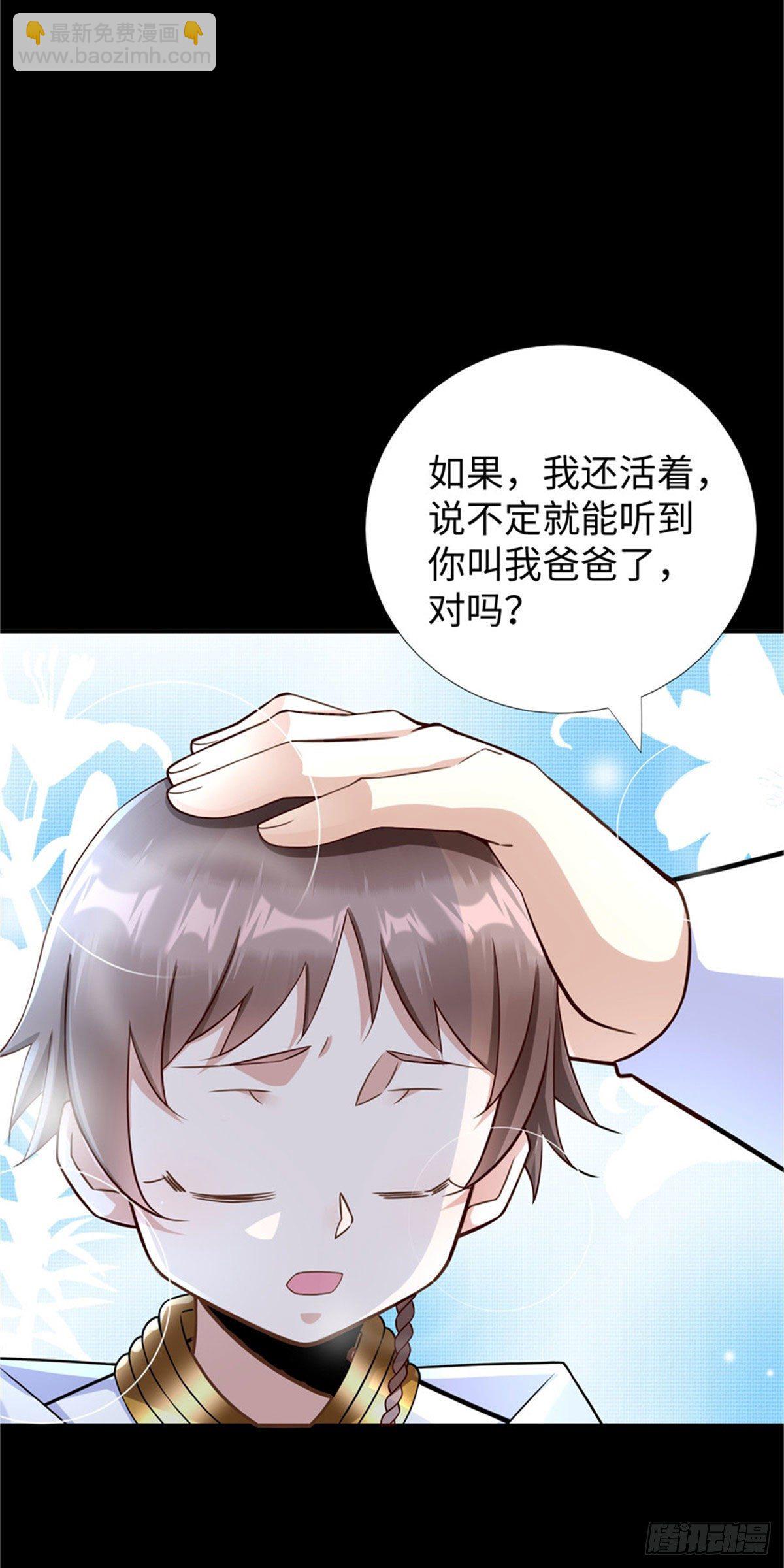 第52话:父亲的第一堂课-第54话