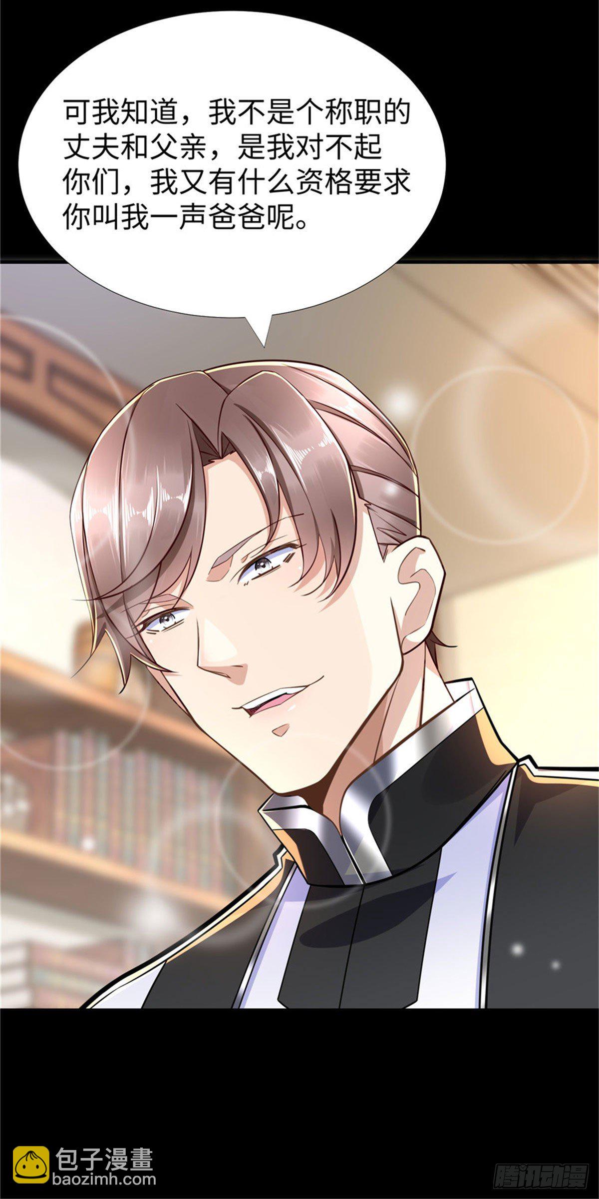 第52话:父亲的第一堂课-第54话