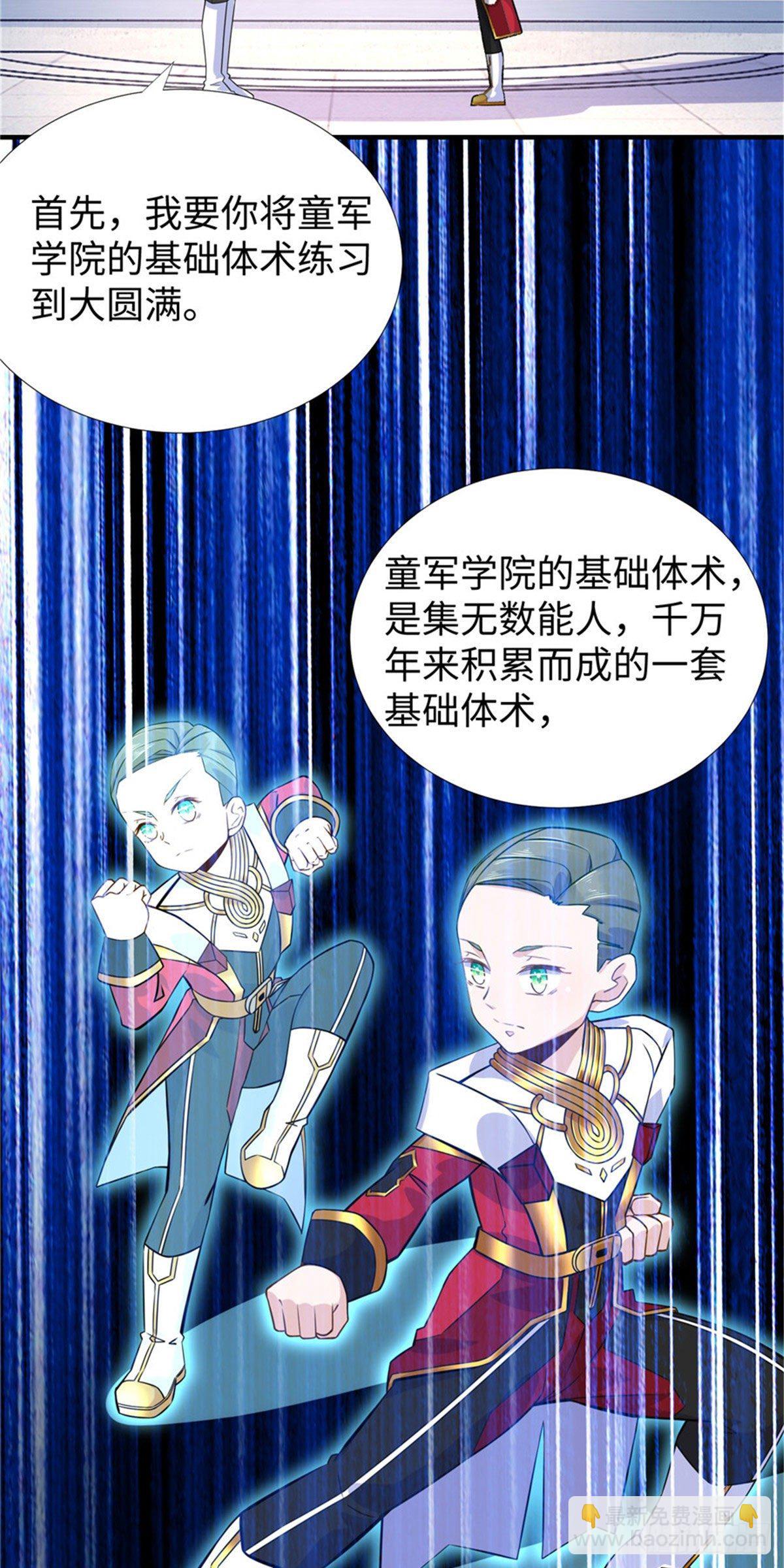 第52话:父亲的第一堂课-第54话