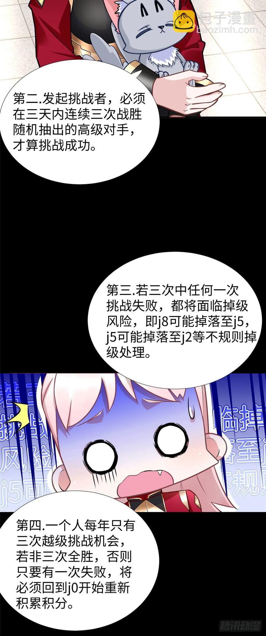 第53话：神秘的虚-第56话