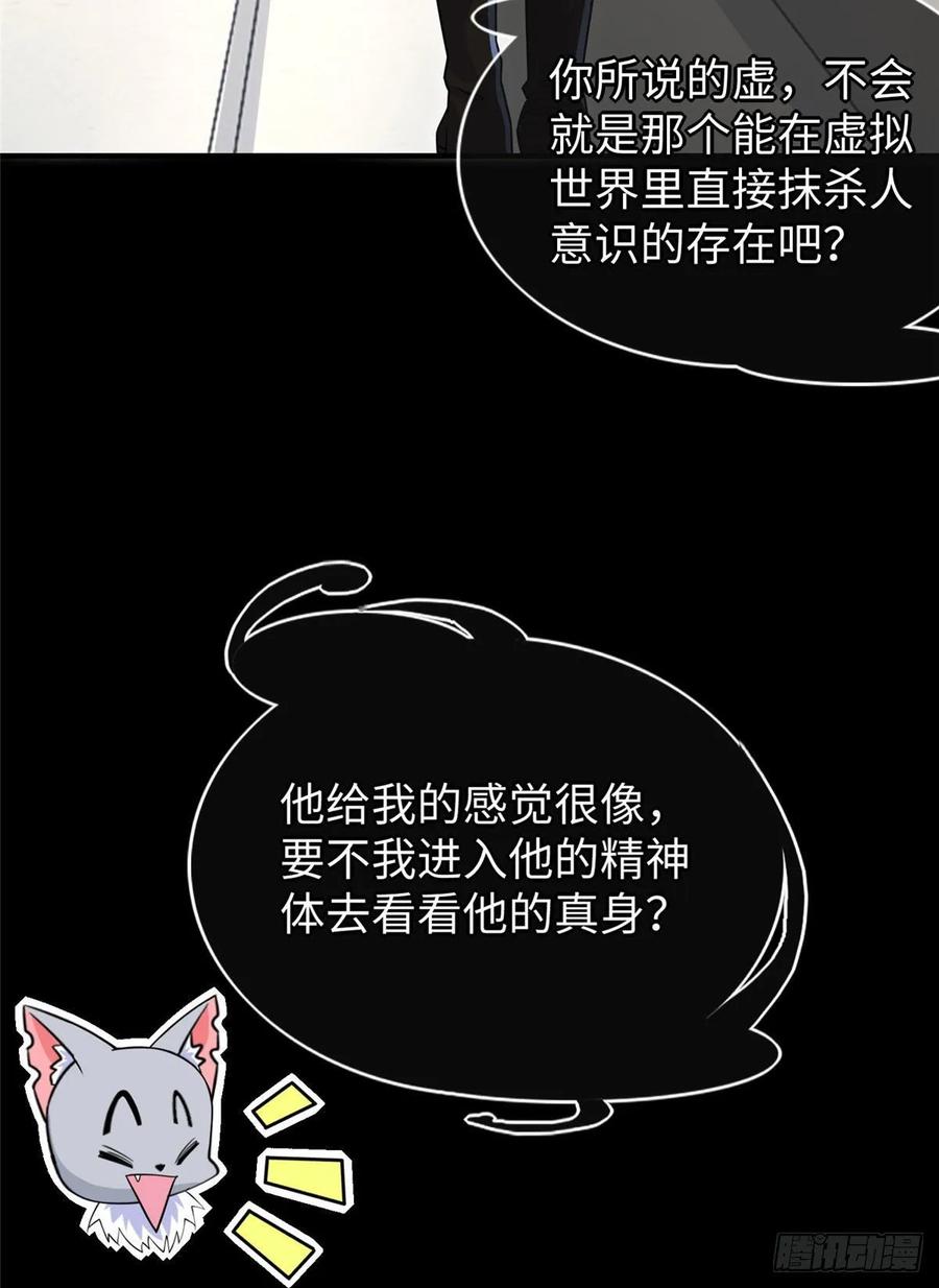 第53话：神秘的虚-第56话