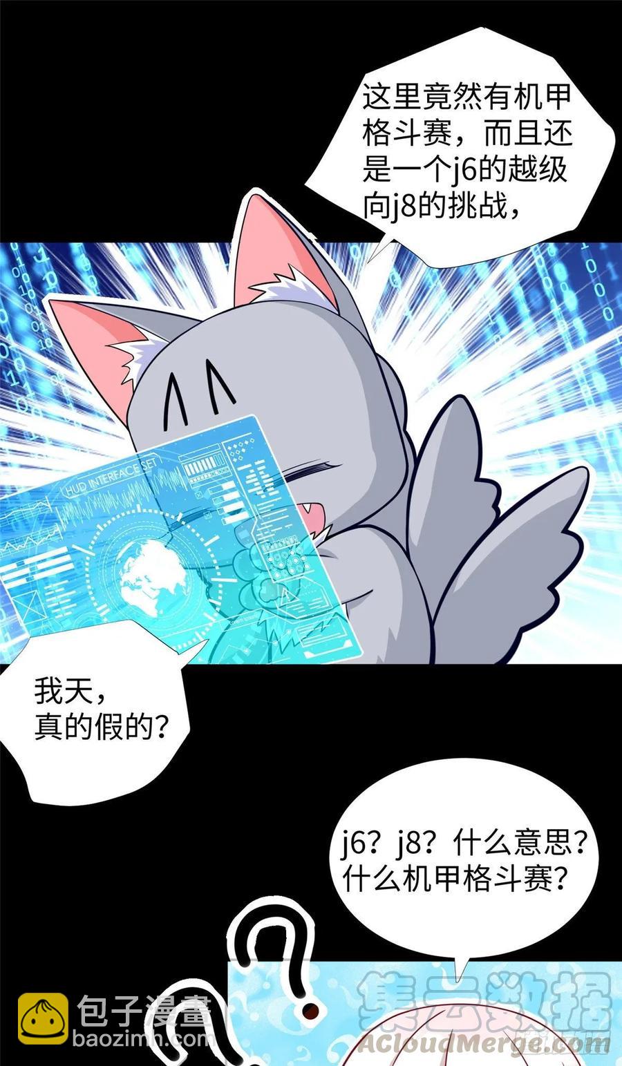 第53话：神秘的虚-第56话