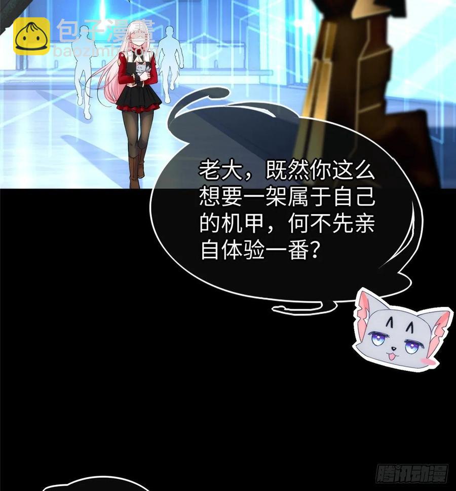 第55话：机甲训练馆(1/2)-第58话