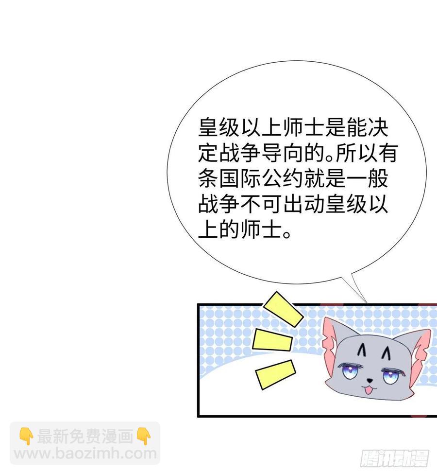 穿越未來之男人不好當 - 第57話： 害死凌霄的幕後黑手(1/2) - 6