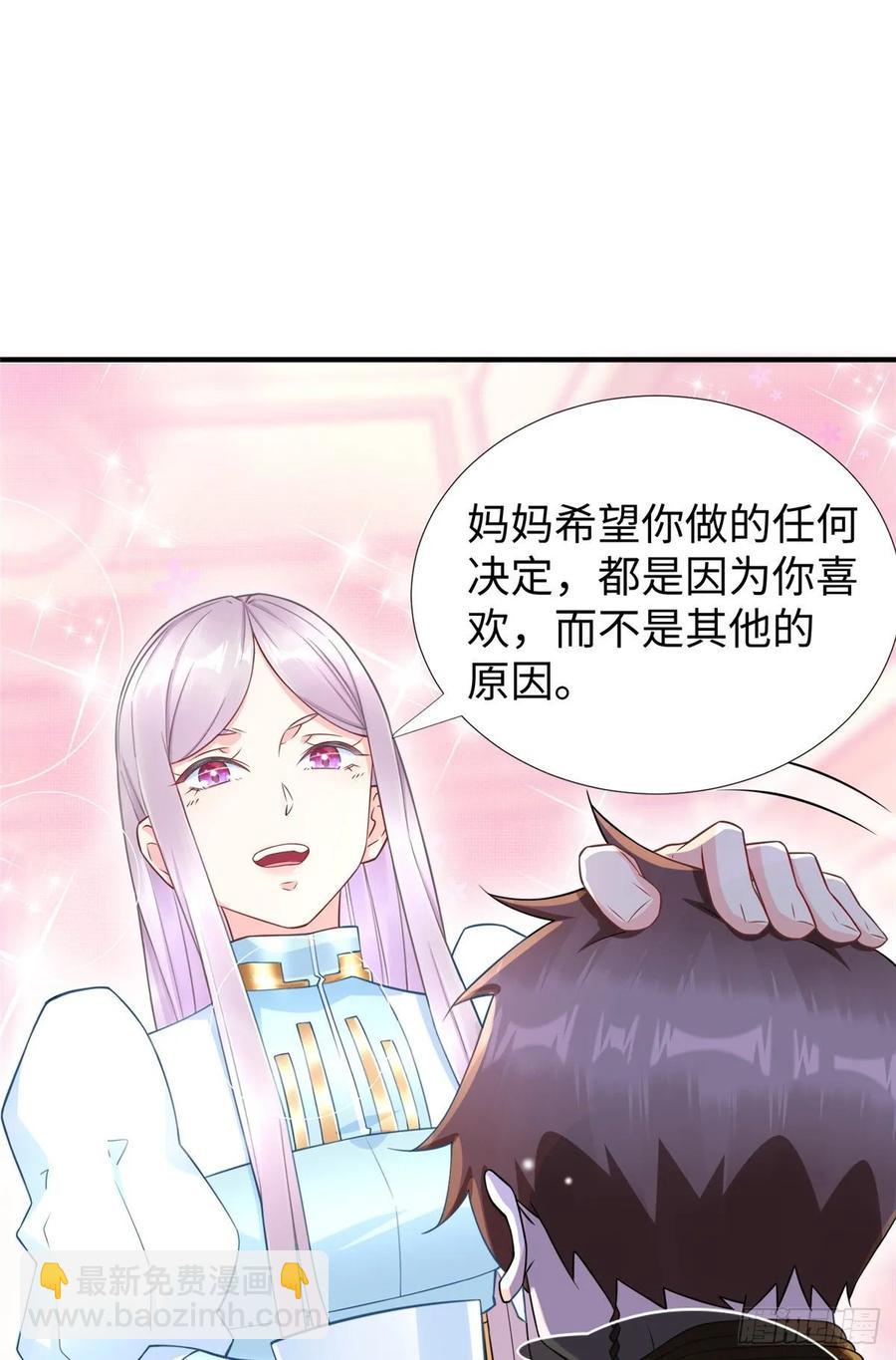 第59话： 我还没资格翘尾巴(1/2)-第62话