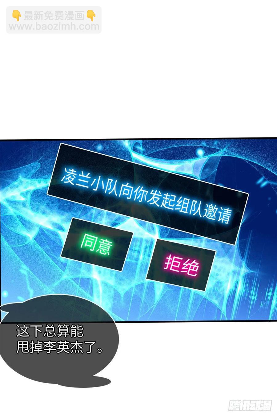 第61话：齐隆狂虐李英杰-第64话