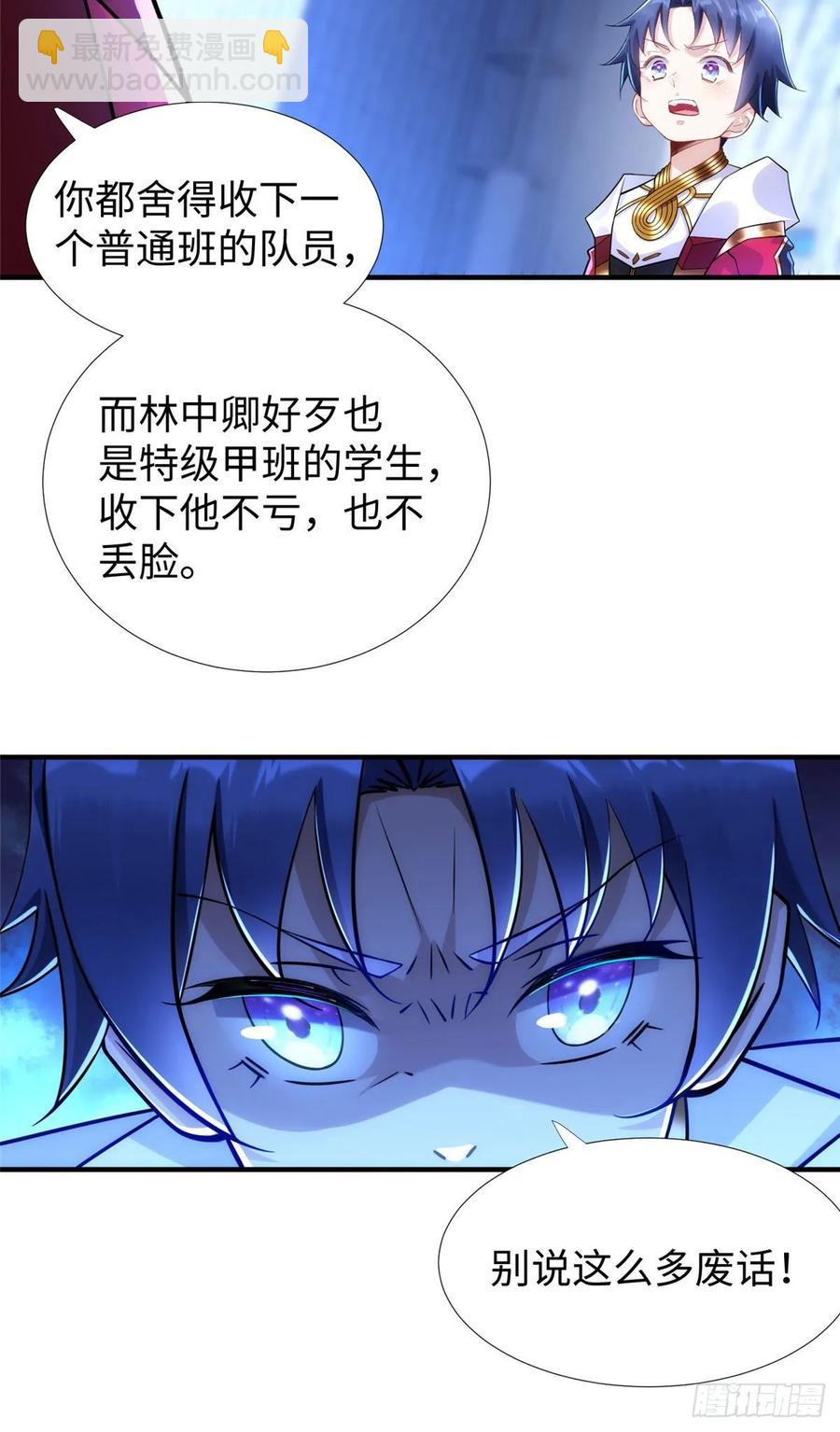 第61话：齐隆狂虐李英杰-第64话