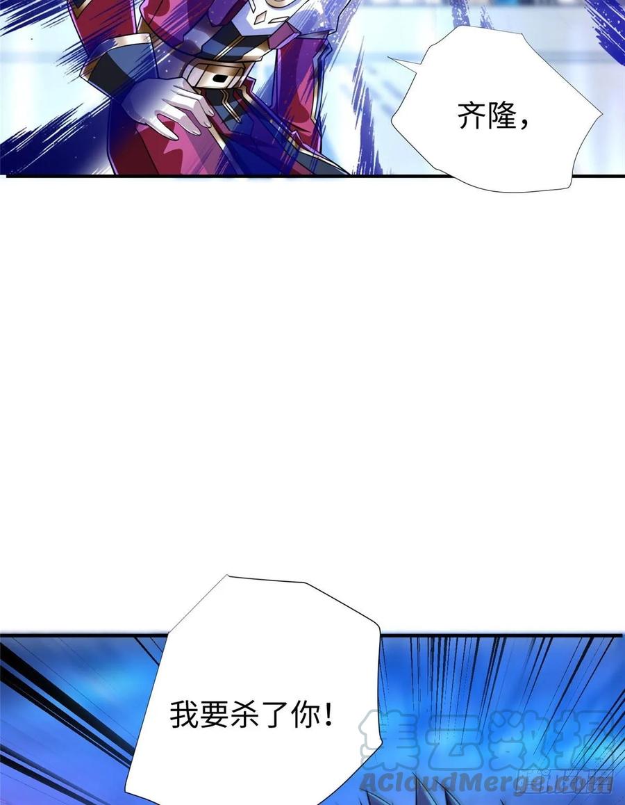 第61话：齐隆狂虐李英杰-第64话