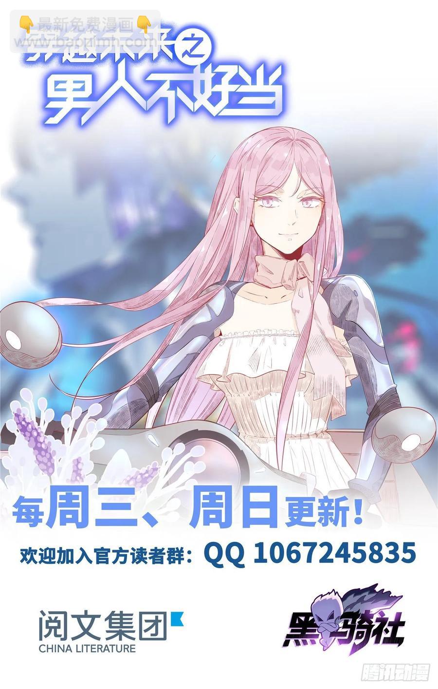 第61话：齐隆狂虐李英杰-第64话