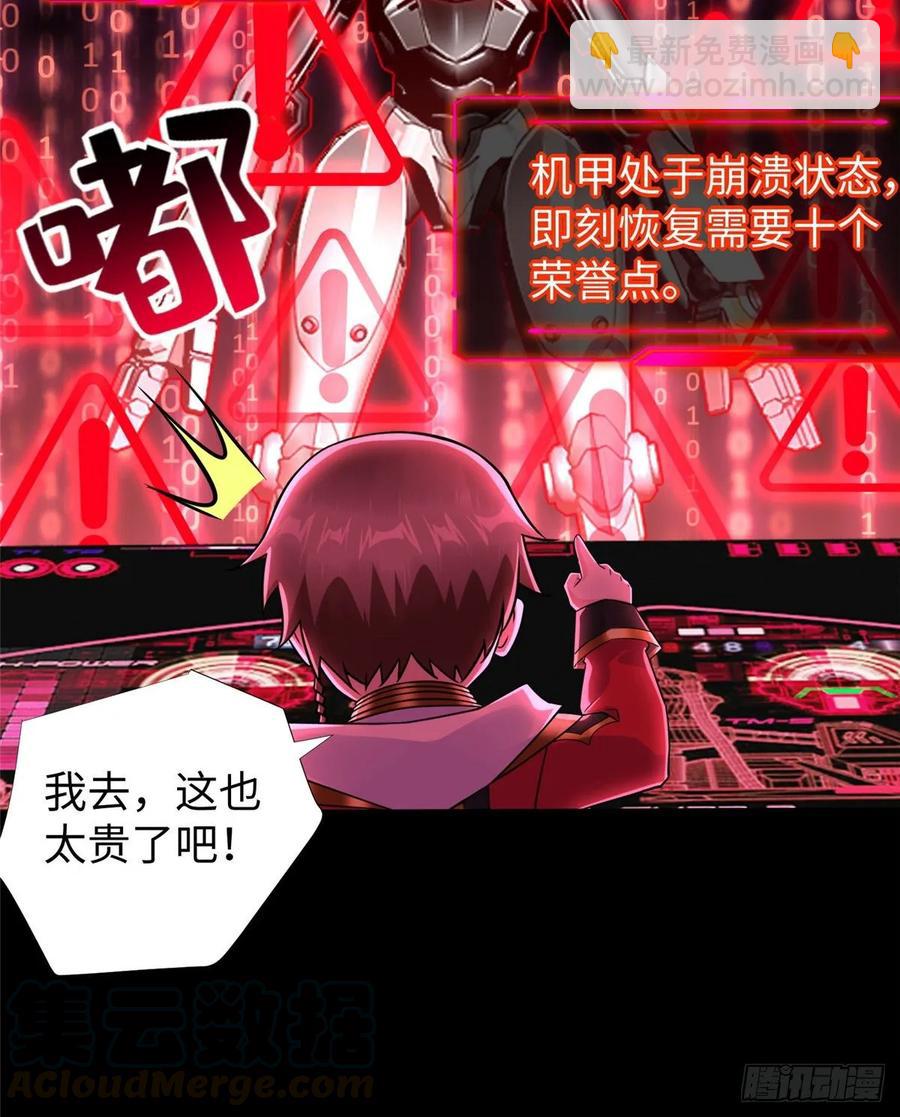 第65话：加速的秘诀(1/2)-第68话