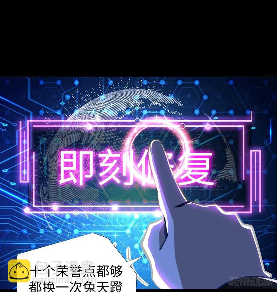 第65话：加速的秘诀(1/2)-第68话