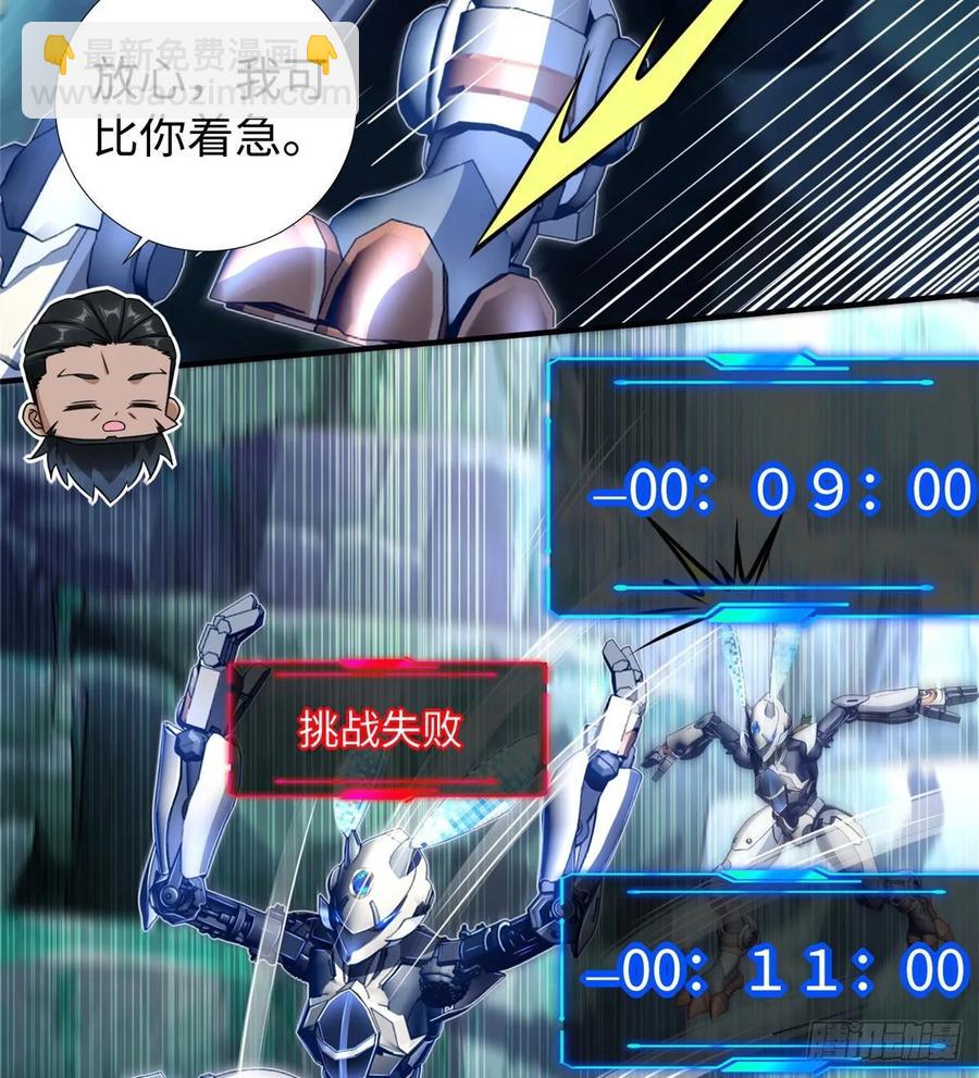 第65话：加速的秘诀(1/2)-第68话