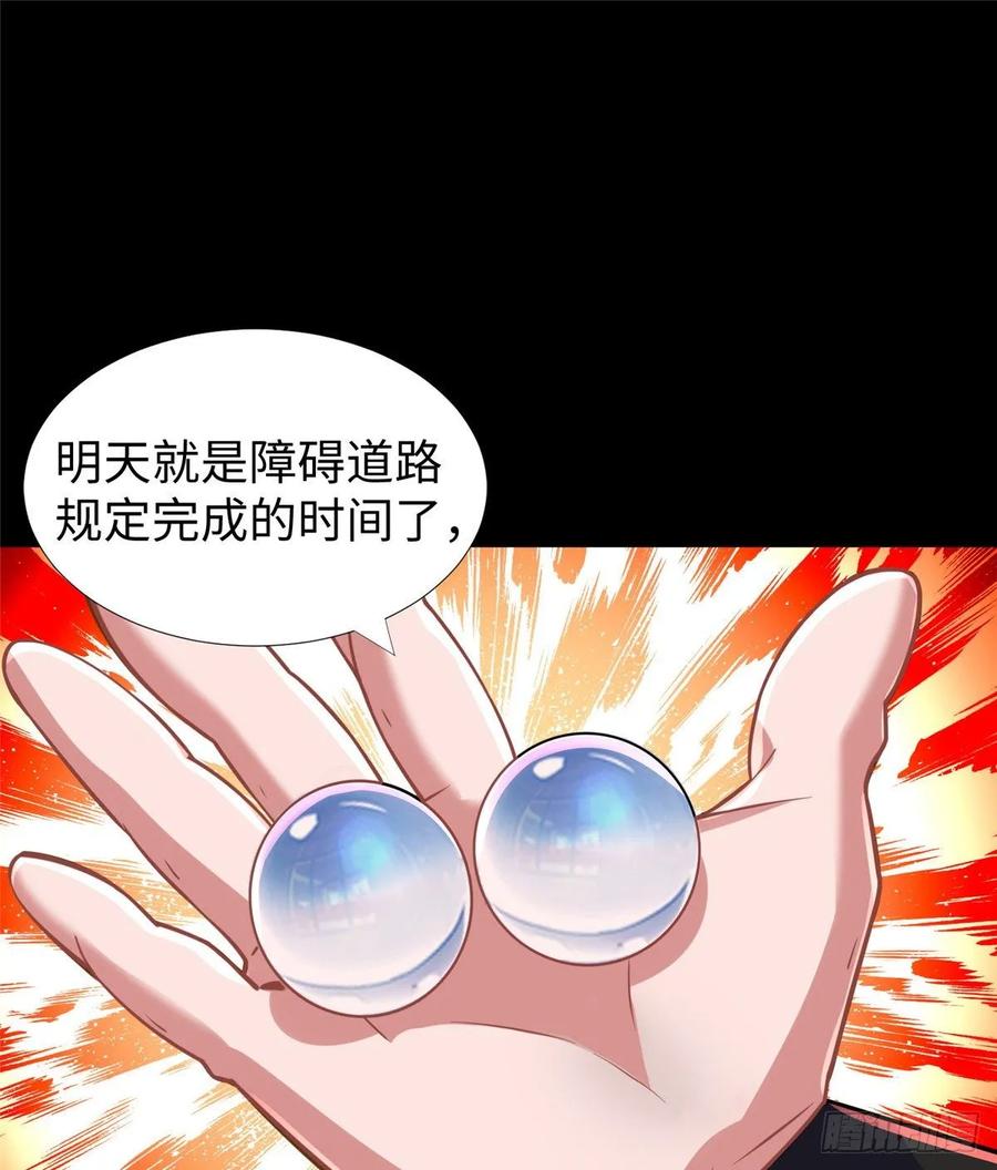 第65话：加速的秘诀(1/2)-第68话