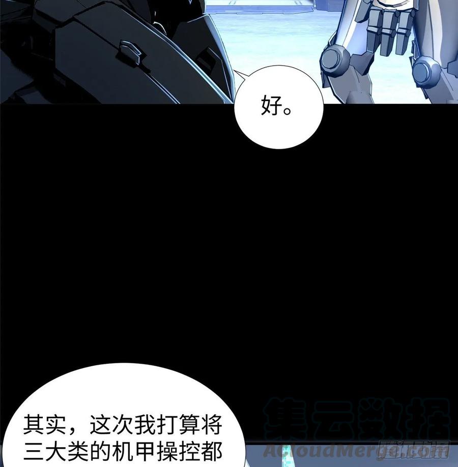 第67话：到了告别的时刻(1/2)-第70话