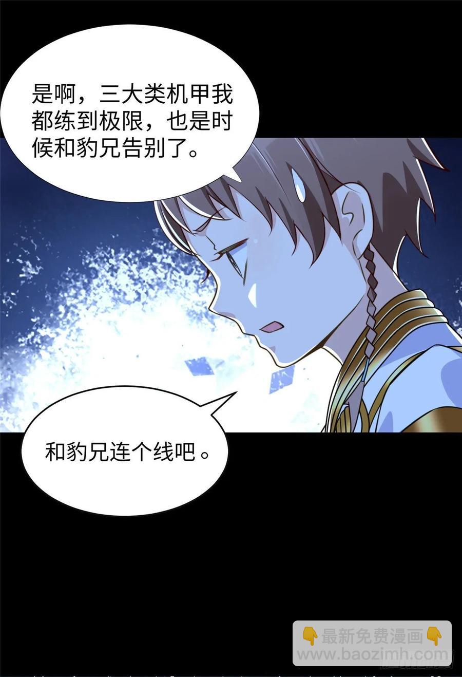 第67话：到了告别的时刻(1/2)-第70话