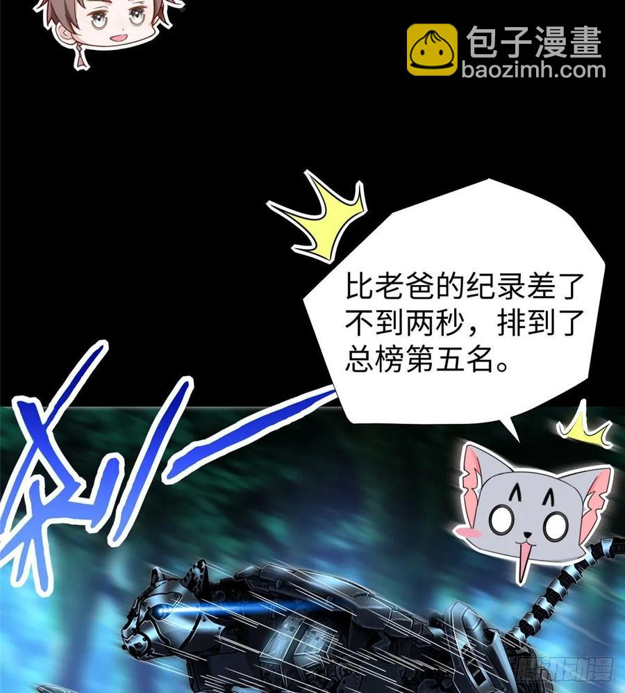 第67话：到了告别的时刻(1/2)-第70话