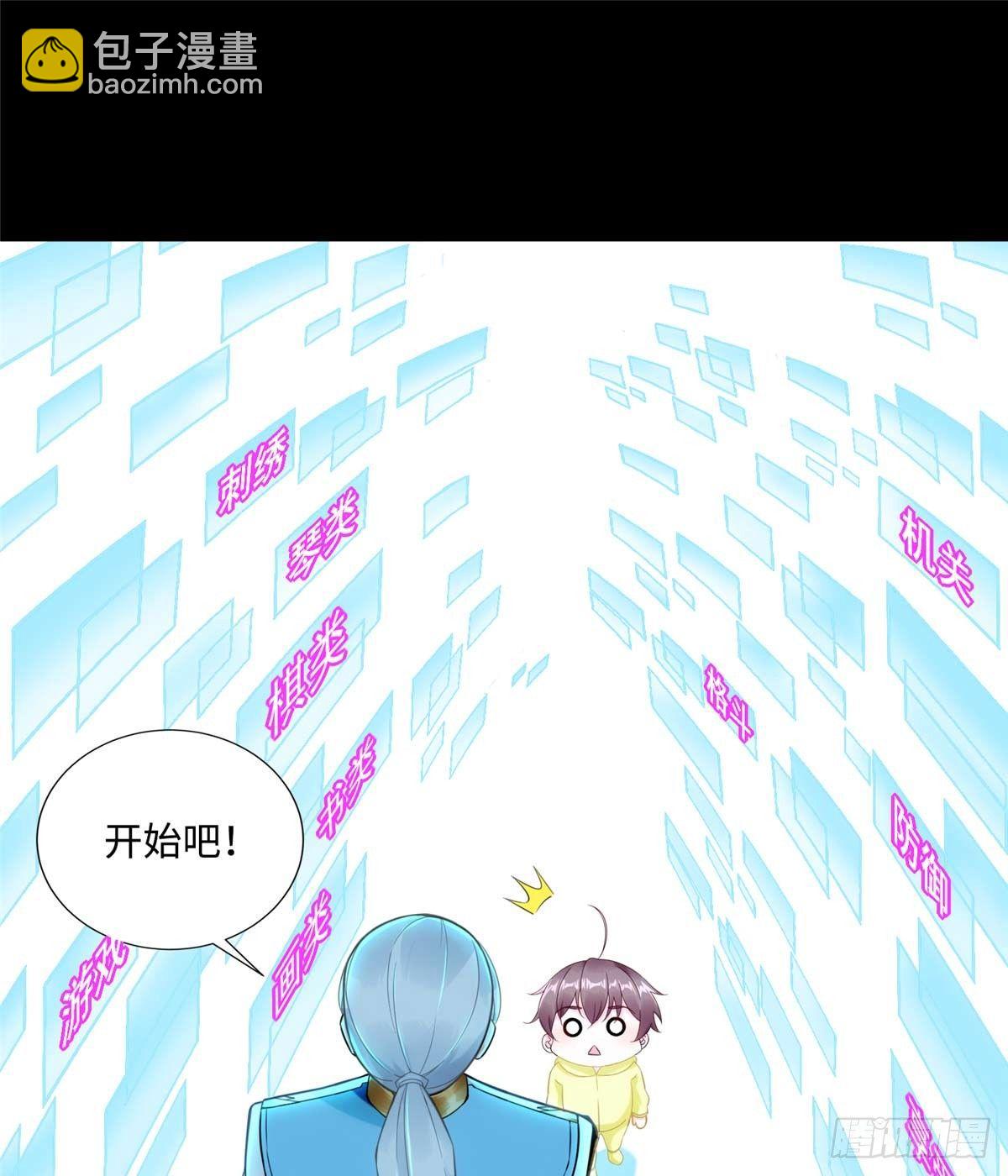 第7话：兑换兔天蹬(1/2)-第8话