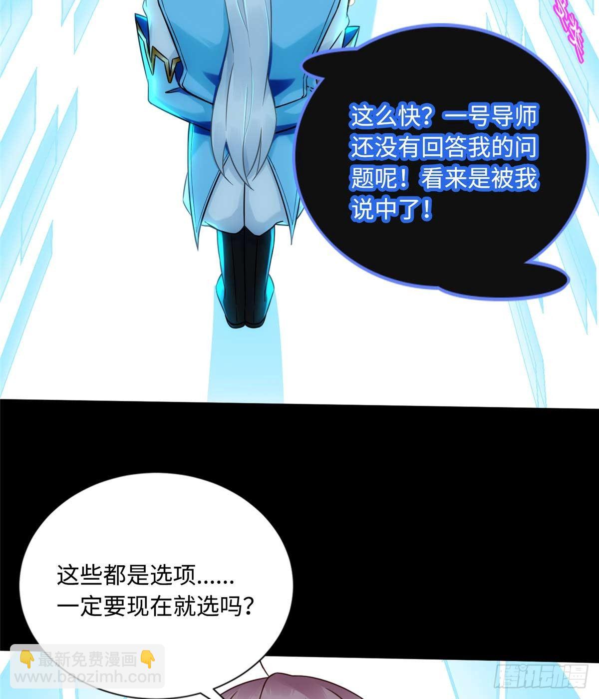 第7话：兑换兔天蹬(1/2)-第8话