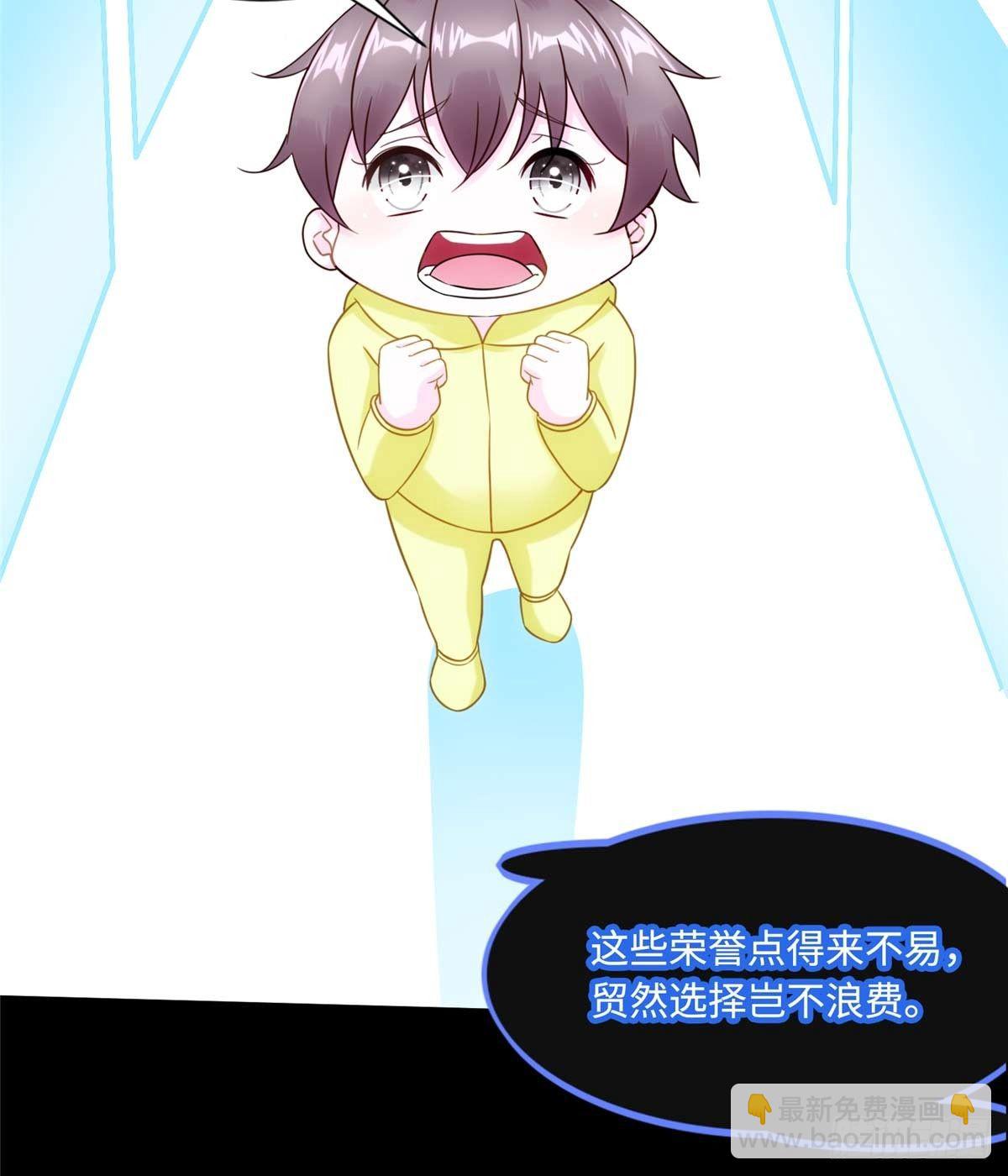 第7话：兑换兔天蹬(1/2)-第8话