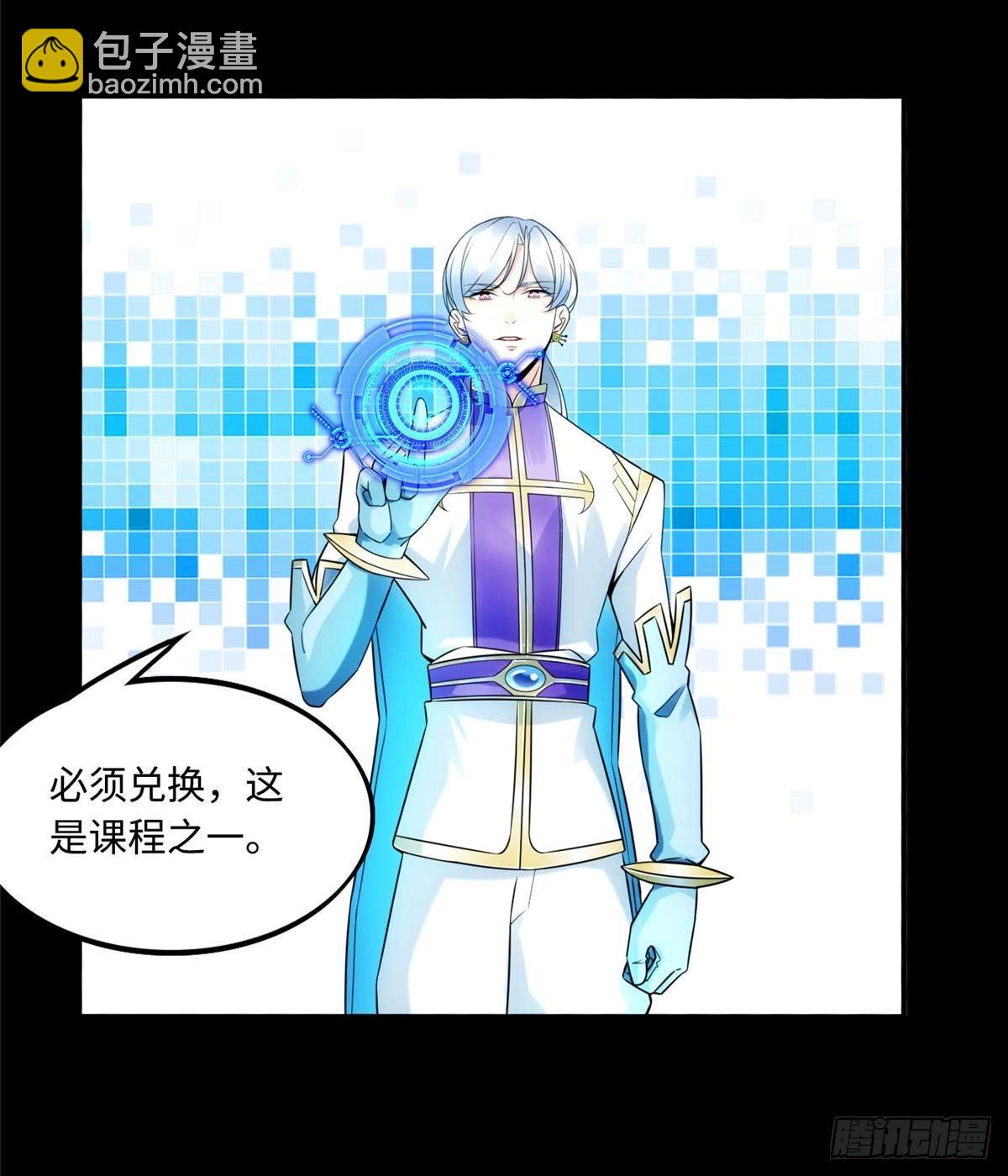 第7话：兑换兔天蹬(1/2)-第8话