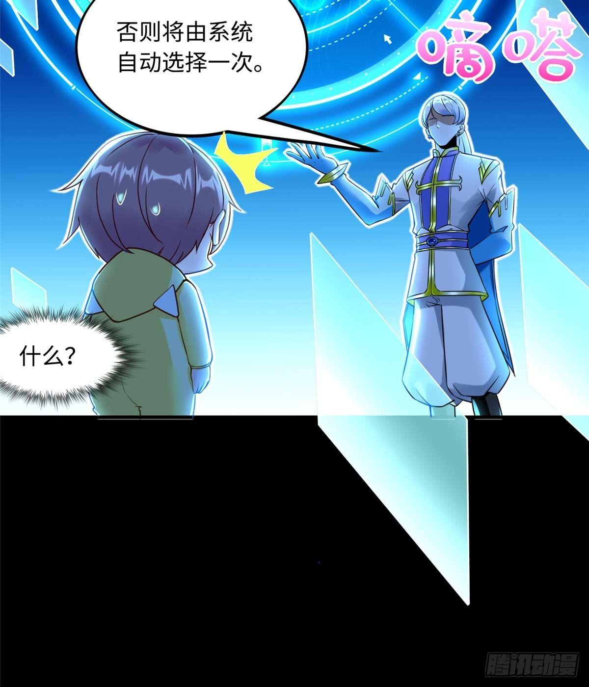 第7话：兑换兔天蹬(1/2)-第8话