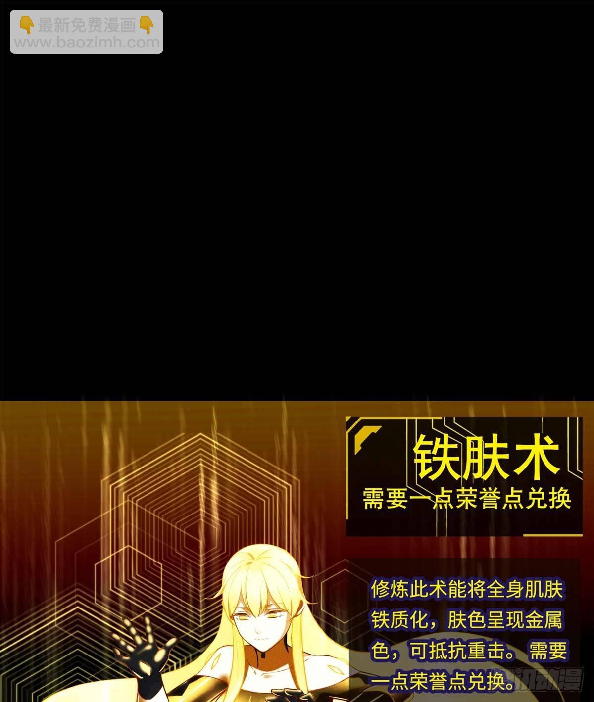 第7话：兑换兔天蹬(1/2)-第8话