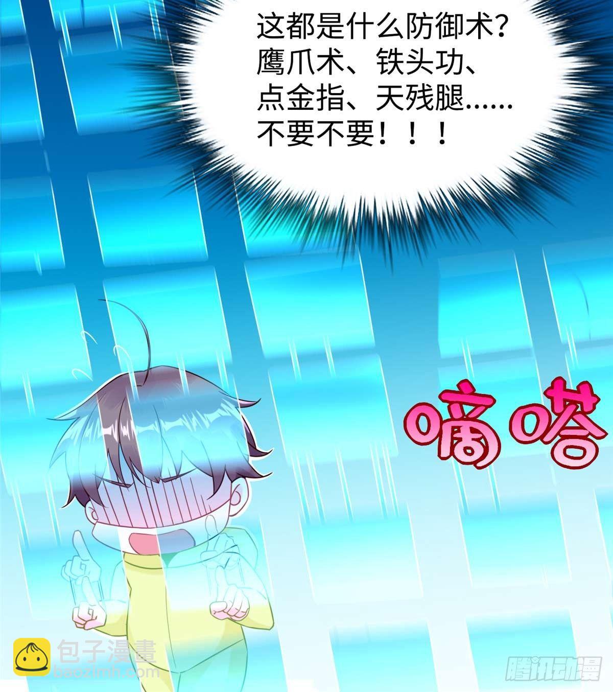 第7话：兑换兔天蹬(1/2)-第8话