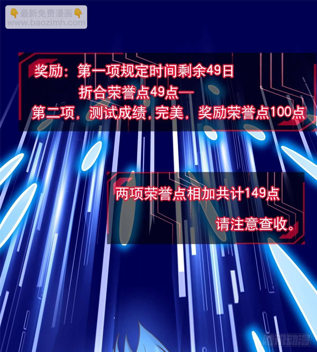 第7话：兑换兔天蹬(1/2)-第8话