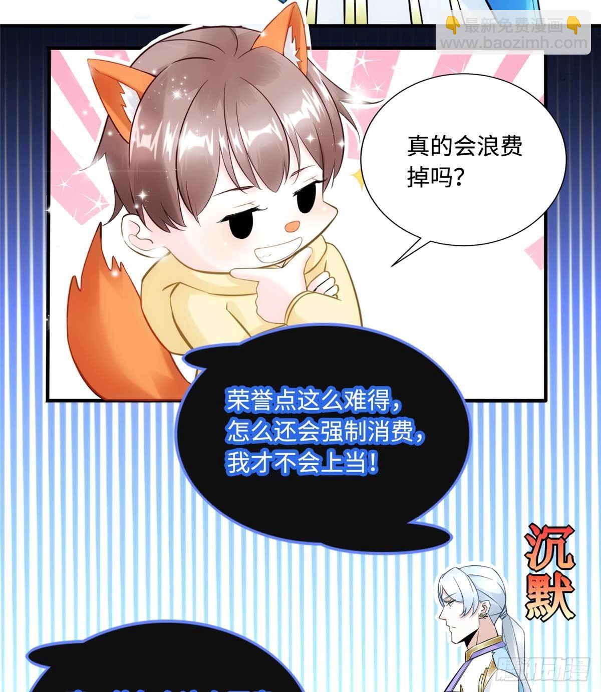 第7话：兑换兔天蹬(1/2)-第8话