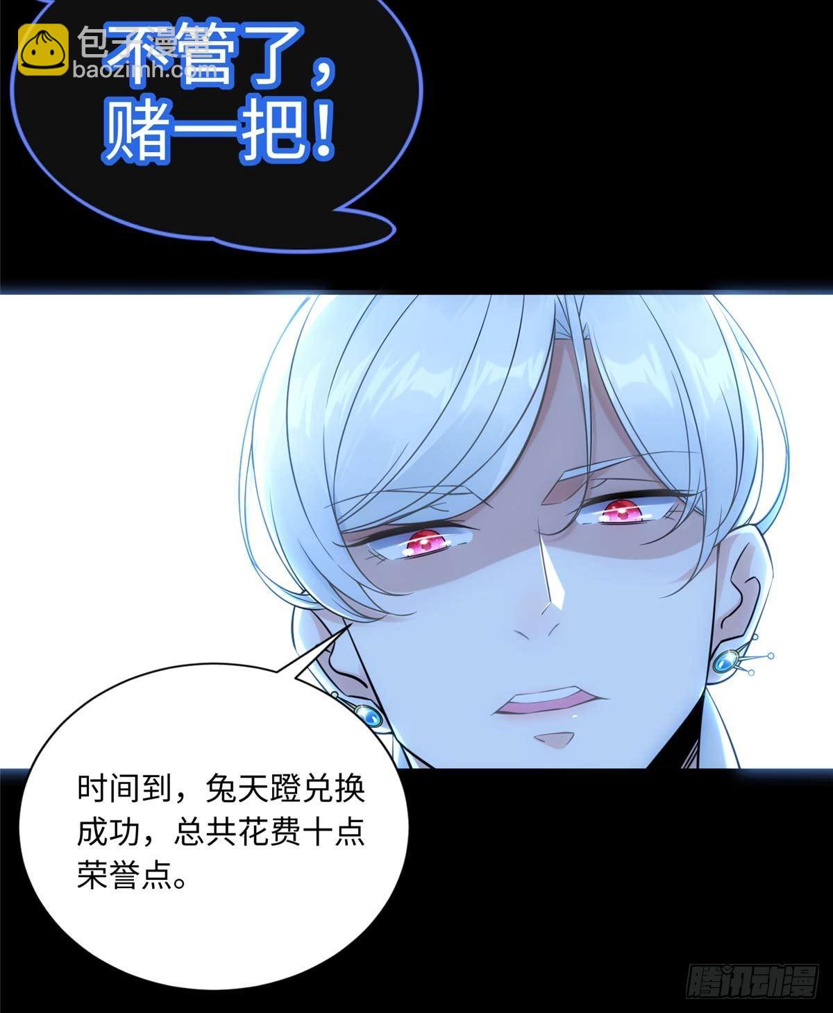 第7话：兑换兔天蹬(1/2)-第8话