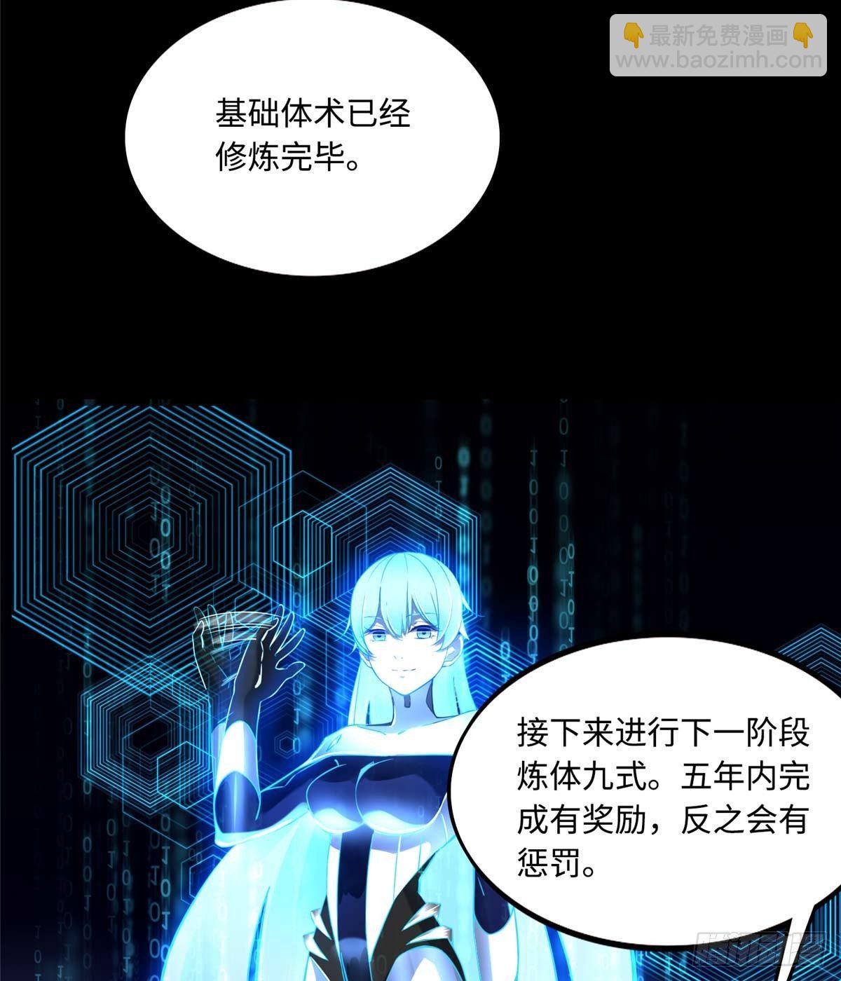 第7话：兑换兔天蹬(1/2)-第8话