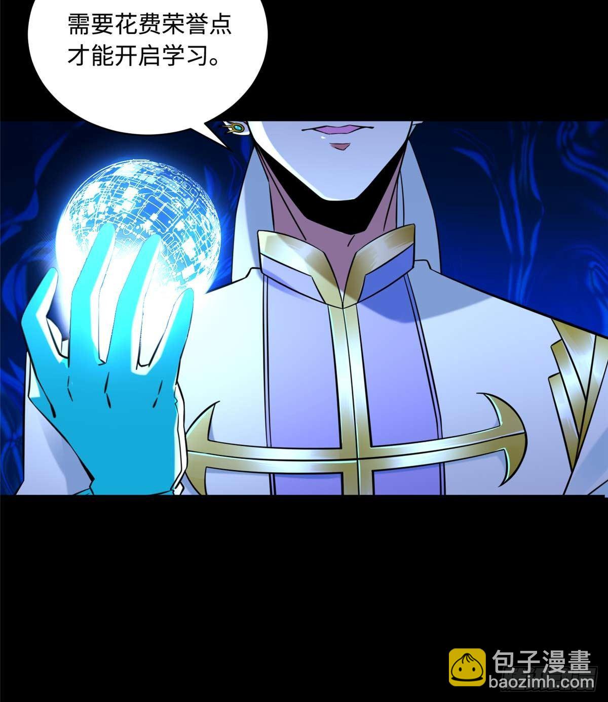 第7话：兑换兔天蹬(1/2)-第8话